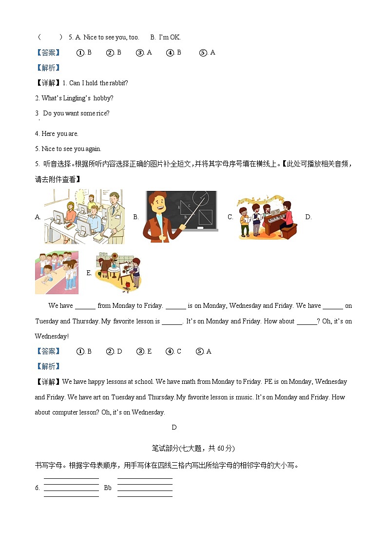 2022-2023学年湖南省长沙市宁乡市湘少版（三起）五年级上册期末素养检测英语试卷（含听力音频）第3页