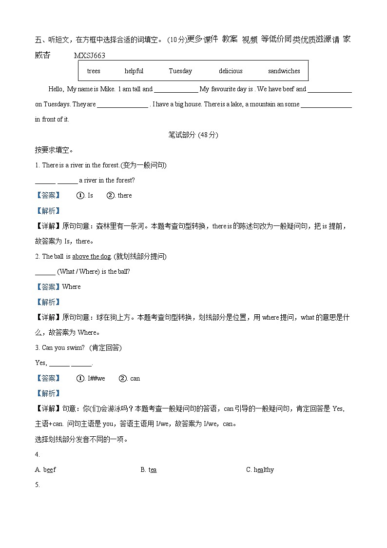 2022-2023学年江西省赣州市瑞金市人教PEP版五年级上册期末检测英语试卷第2页