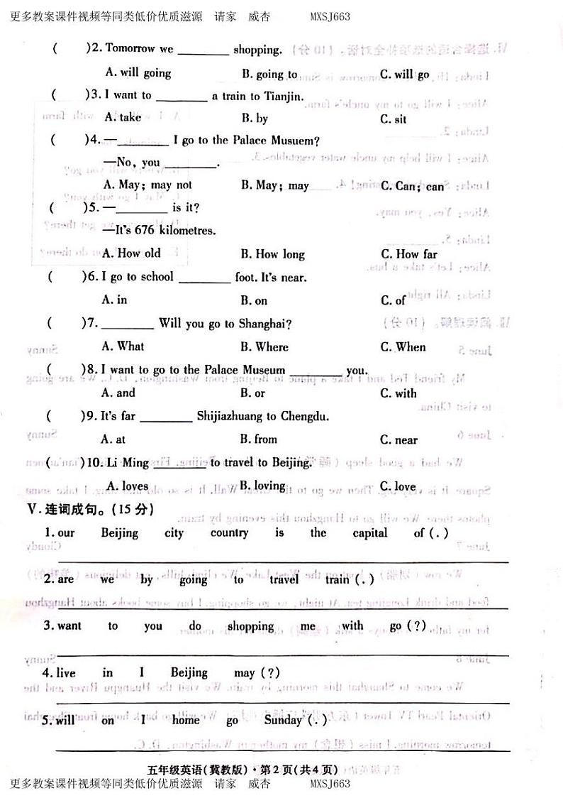 河北省邯郸市广平县2023-2024学年五年级上学期第三次月考英语试卷第2页