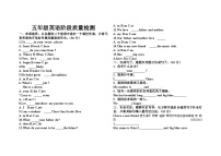 辽宁省盘锦市兴隆台区鹤乡小学2023-2024学年五年级上学期月考英语试题