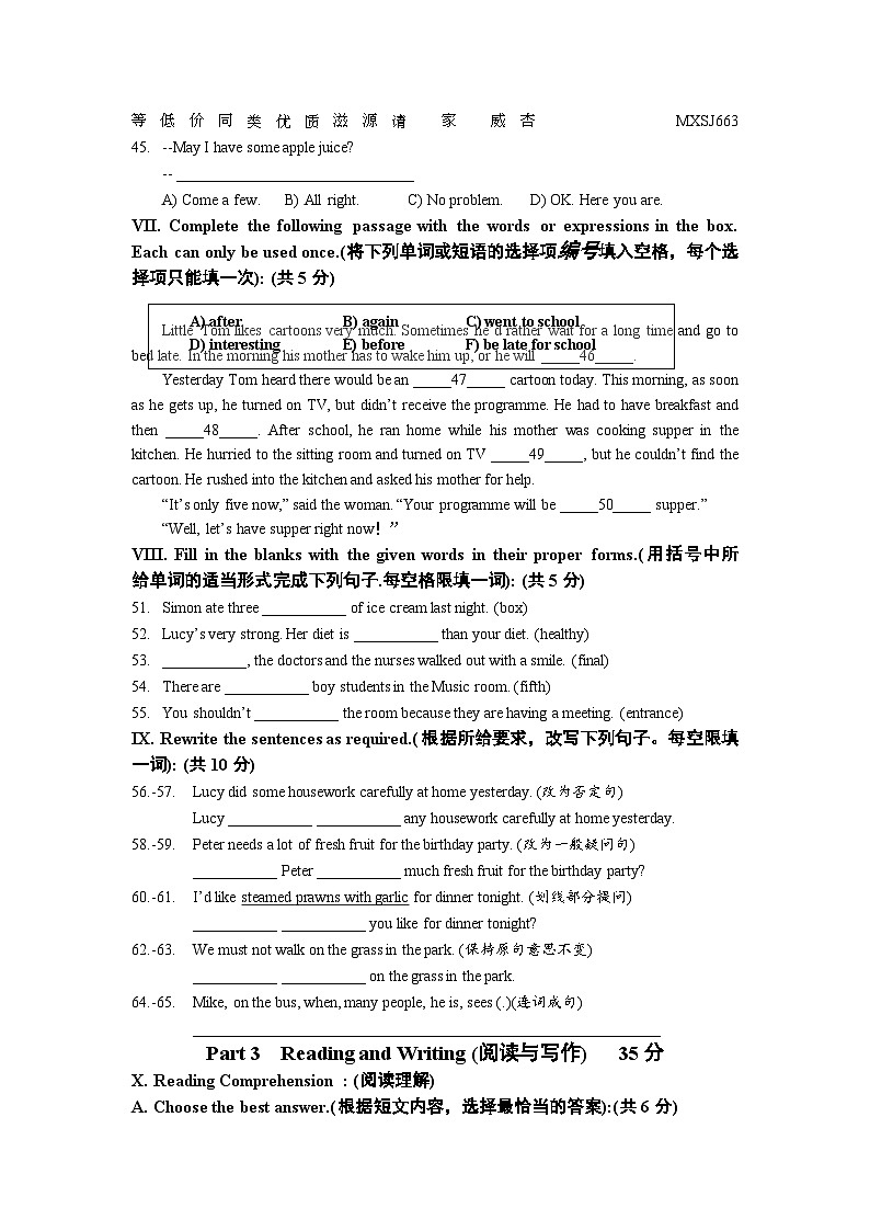 上海市黄浦区2023-2024学年六年级上学期期末英语模拟卷02