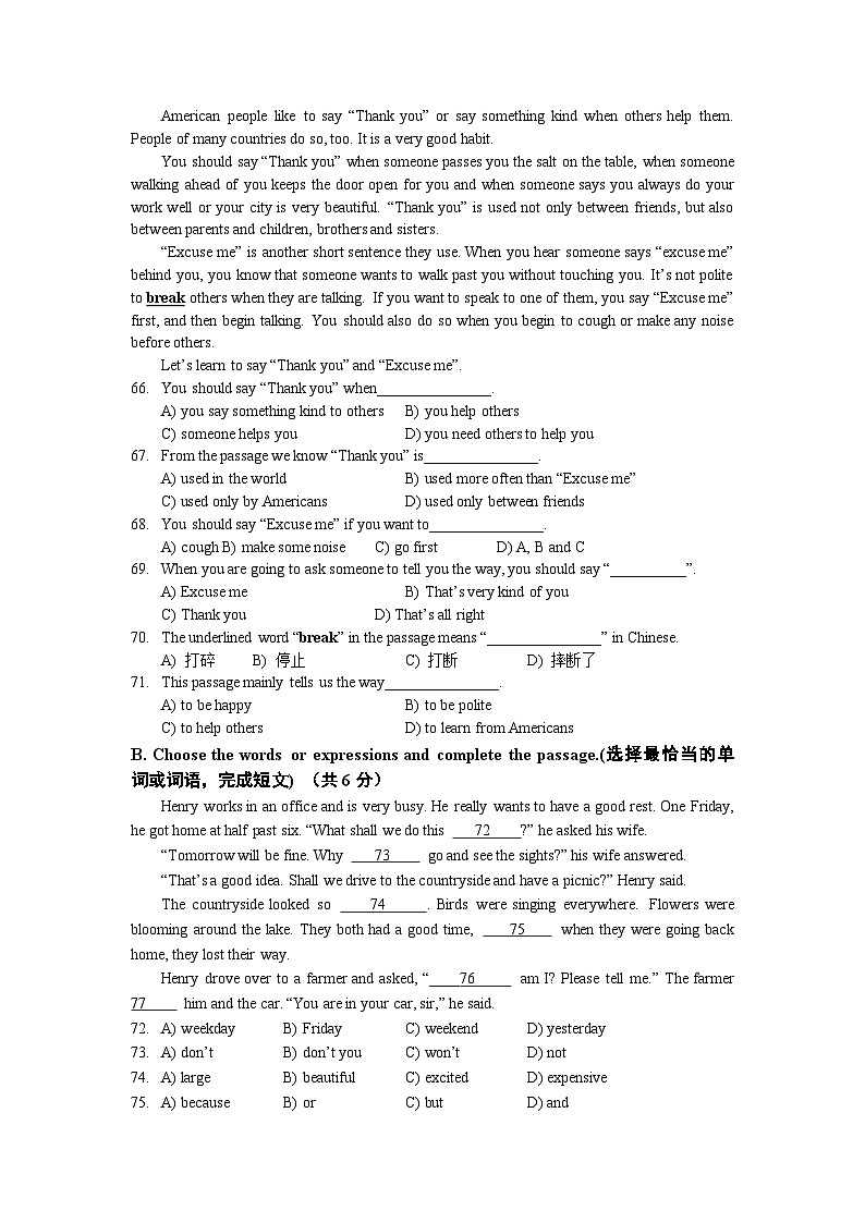 上海市黄浦区2023-2024学年六年级上学期期末英语模拟卷03