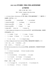 2022-2023学年广东省湛江市赤坎区湛江市第十五小学人教PEP版五年级下册期末质量检测英语试卷