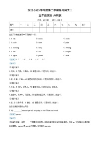 2022-2023学年河南省周口市沈丘县李老庄乡蒋桥小学外研版（三起）五年级下册5月月考英语试卷