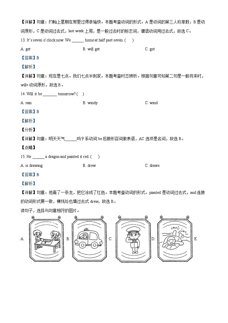2022-2023学年河南省周口市沈丘县李老庄乡蒋桥小学外研版（三起）五年级下册5月月考英语试卷第3页