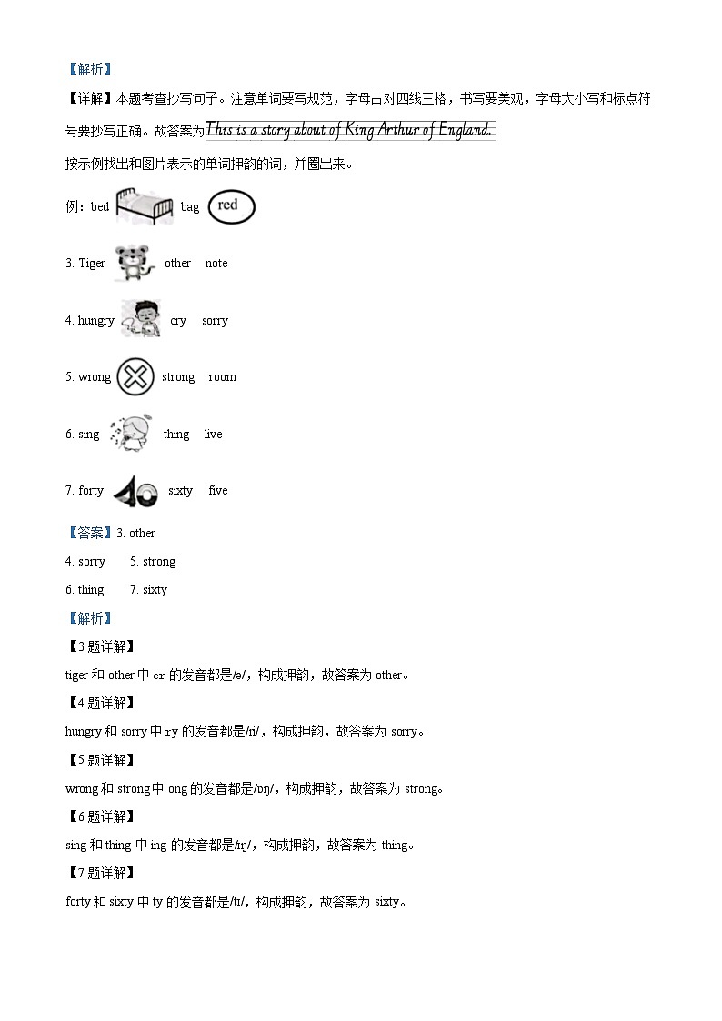 2022-2023学年湖南省长沙市望城区湘少版（三起）四年级上册期末质量检测英语试卷03