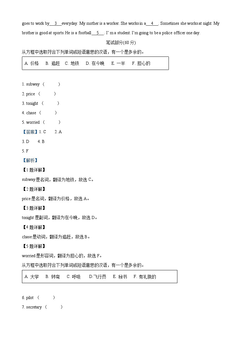 2022-2023学年江西省吉安市永丰县人教PEP版六年级上册期末质量监测英语试卷02