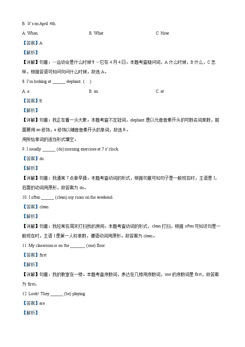 2022-2023学年山西省朔州市怀仁市弘博小学校人教PEP版五年级下册月考英语试卷（含听力音频）03