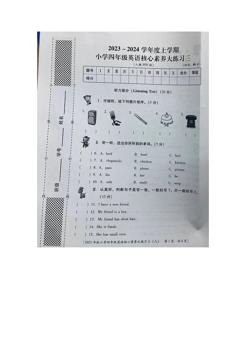 河南省周口市扶沟县马村小学2023-2024学年四年级上学期月考英语试题01