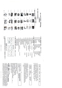 江苏省徐州市贾汪区2023-2024学年六年级上学期12月月考英语试题