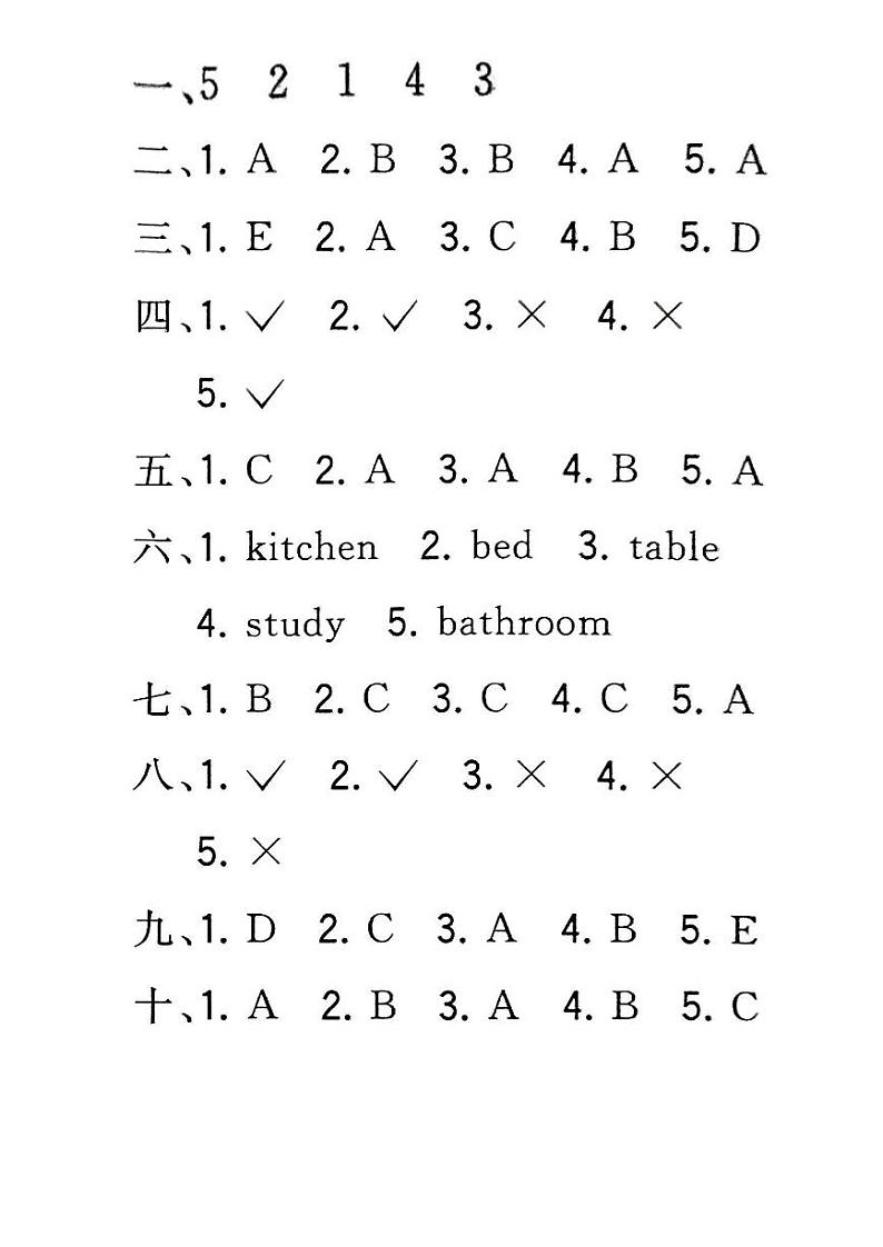 山东省泰安市东平县州城街道中心小学2023-2024学年四年级上学期12月月考英语第1页