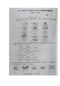 福建省泉州市南安市2023-2024学年五年级下学期期末英语试卷