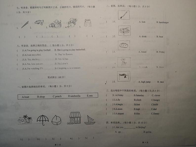 吉林省长春市长春汽车经济技术开发区长沈路学校2023-2024学年三年级上学期12月期末英语试题02