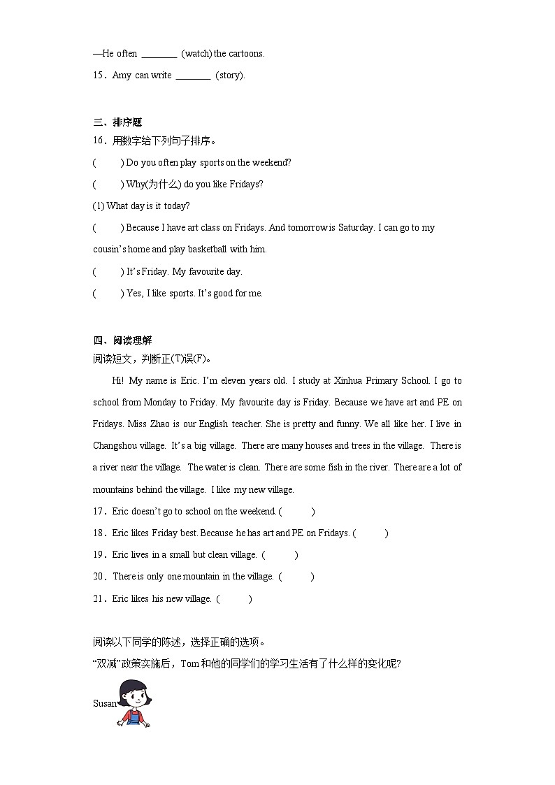 期末高频考点检测卷（试题）人教PEP版英语五年级上册02