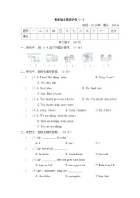 期末综合素质评价（试题）人教PEP版英语五年级下册