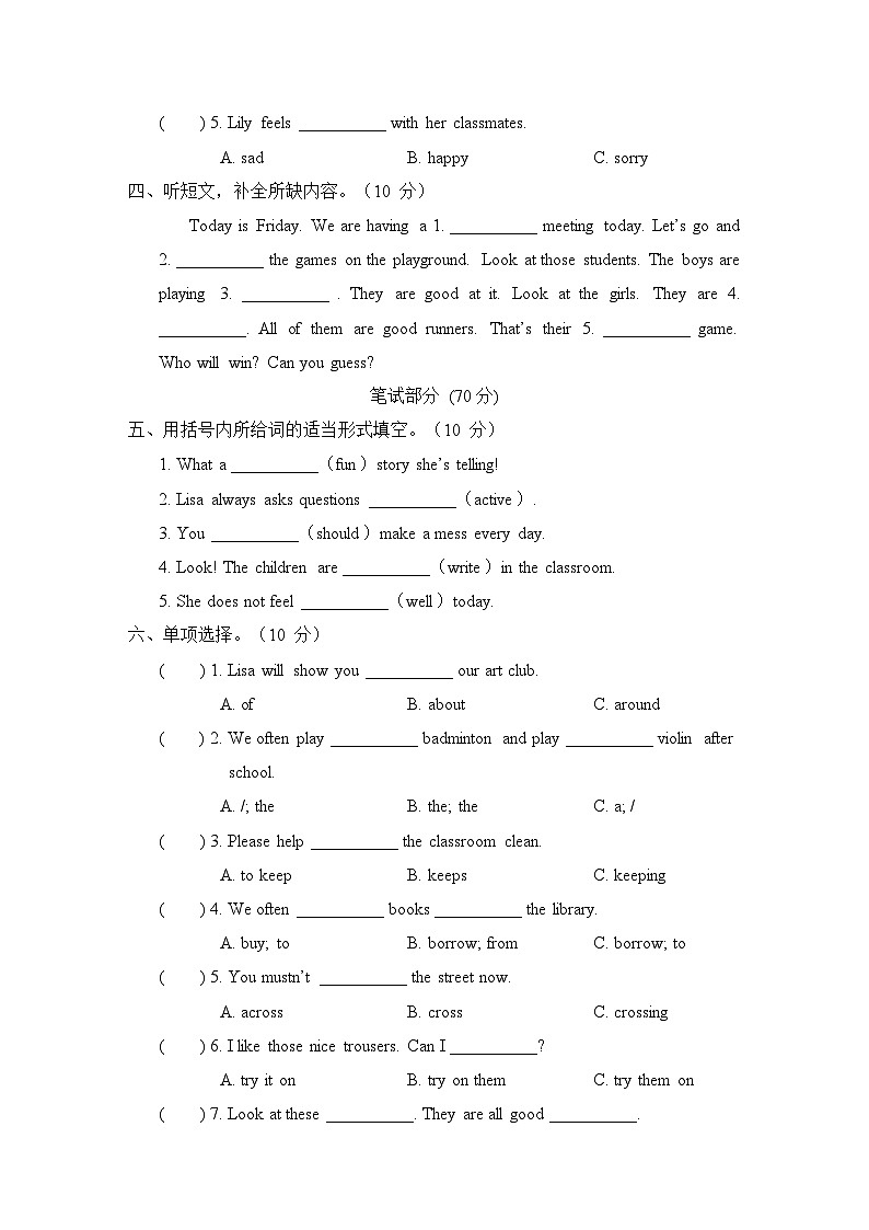 期末综合素质评价（试题）人教PEP版英语五年级下册02