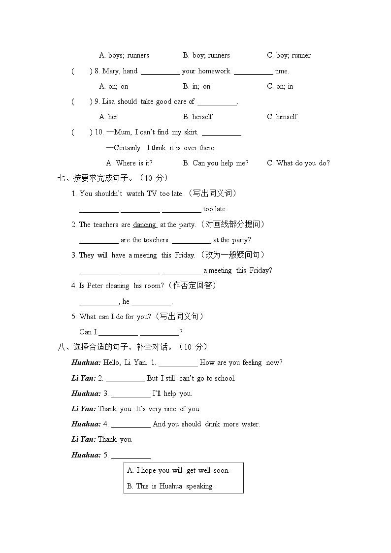 期末综合素质评价（试题）人教PEP版英语五年级下册03