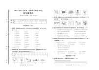 山东省聊城市冠县2022-2023学年四年级上学期期末考试英语试题