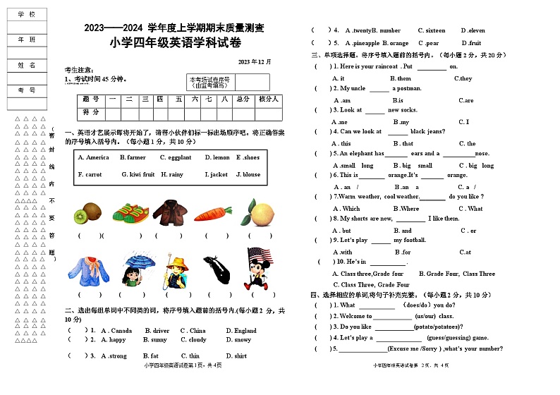 2023-2024学年度上学期四年级英语试题第1页
