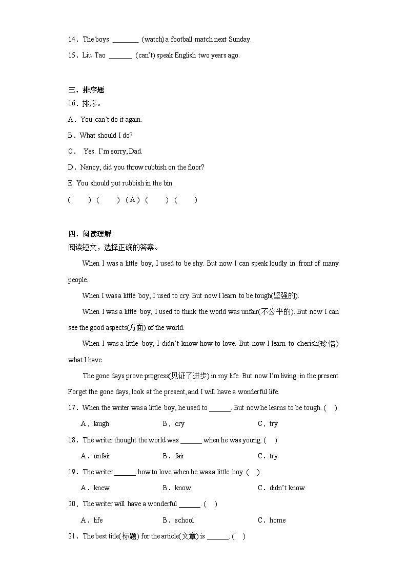 期末高频考点检测卷（试题）译林版（三起）英语六年级上册02