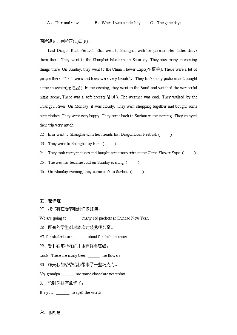 期末高频考点检测卷（试题）译林版（三起）英语六年级上册03