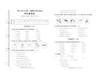 山东省聊城市阳谷县2022-2023学年四年级上学期期末考试英语试题