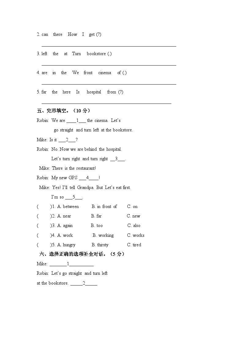 期末（试题）人教PEP版英语六年级上册02