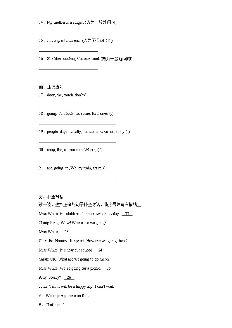 期末（试题）人教PEP版英语六年级上册第2页