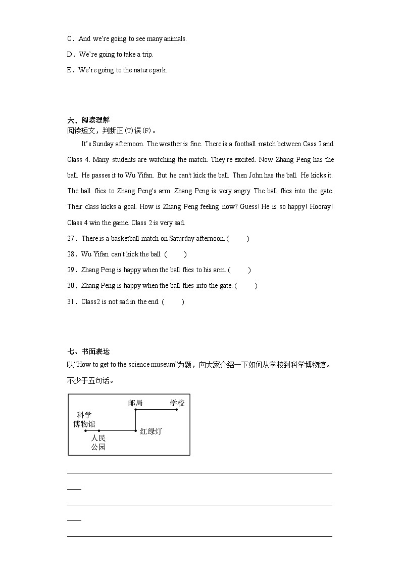 期末（试题）人教PEP版英语六年级上册第3页