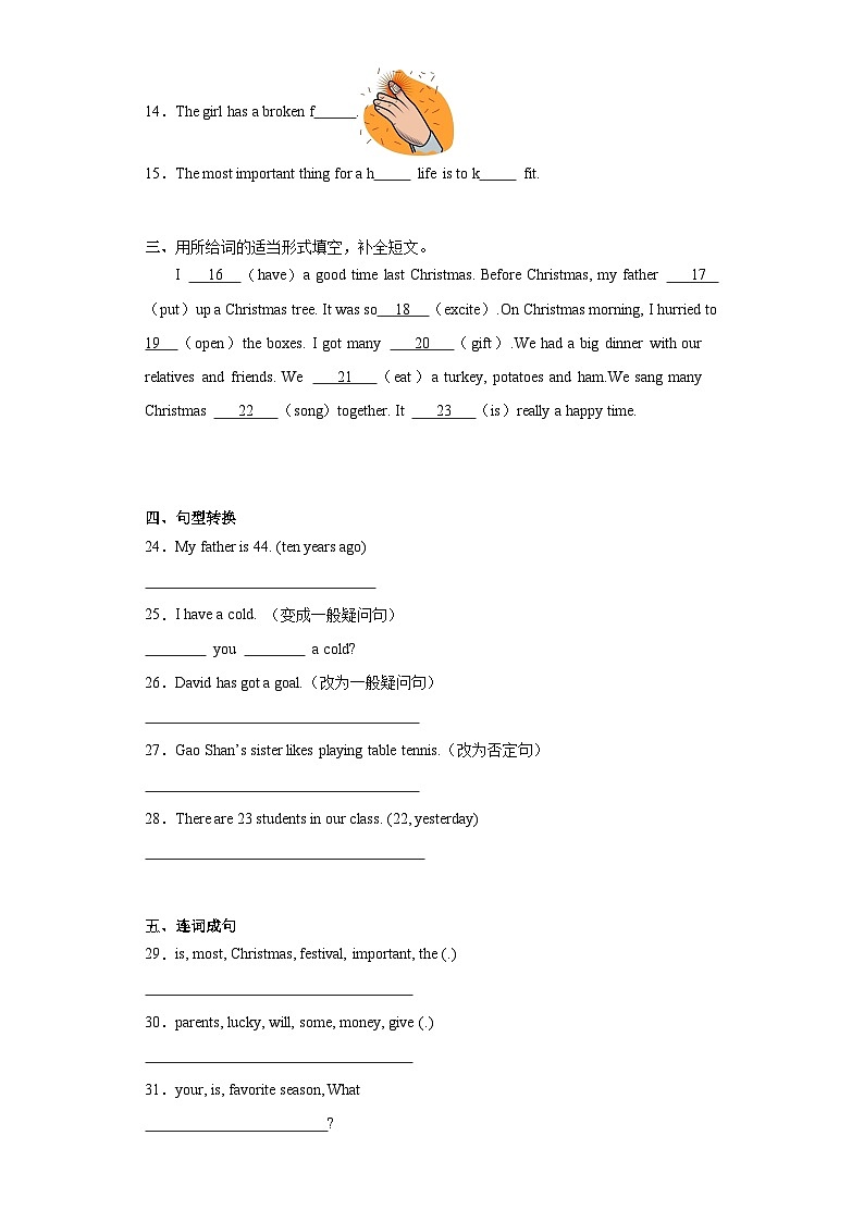 期末（试题）教科版（广州）英语六年级上册第2页