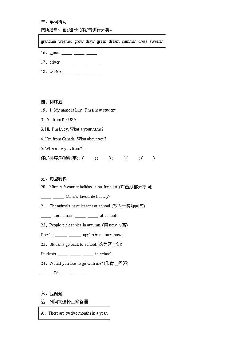 期末（试题）人教精通版英语六年级上册第2页