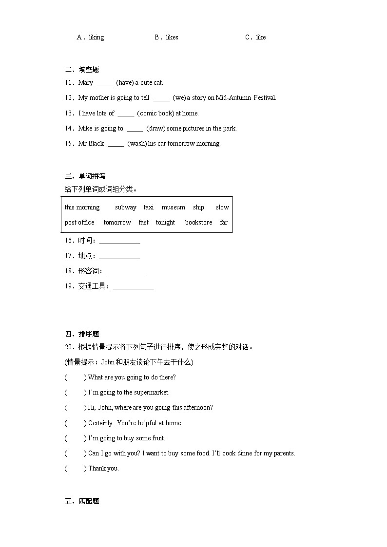 期末+（试题）人教PEP版英语六年级上册第2页