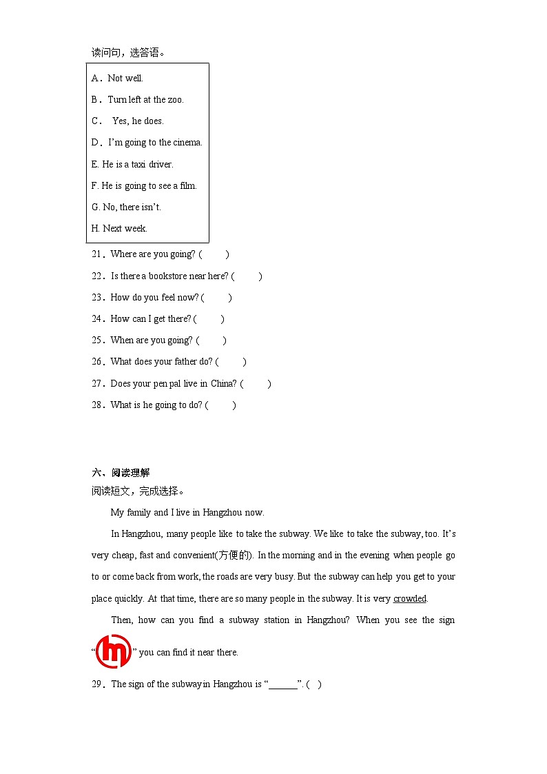 期末+（试题）人教PEP版英语六年级上册第3页