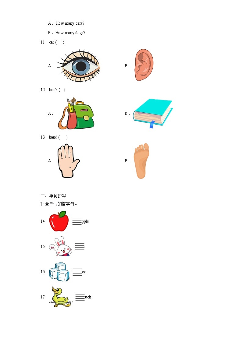 期末+（试题）人教PEP版英语三年级上册第2页