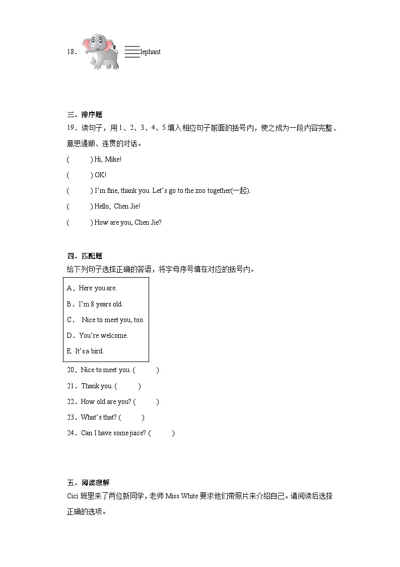 期末+（试题）人教PEP版英语三年级上册第3页