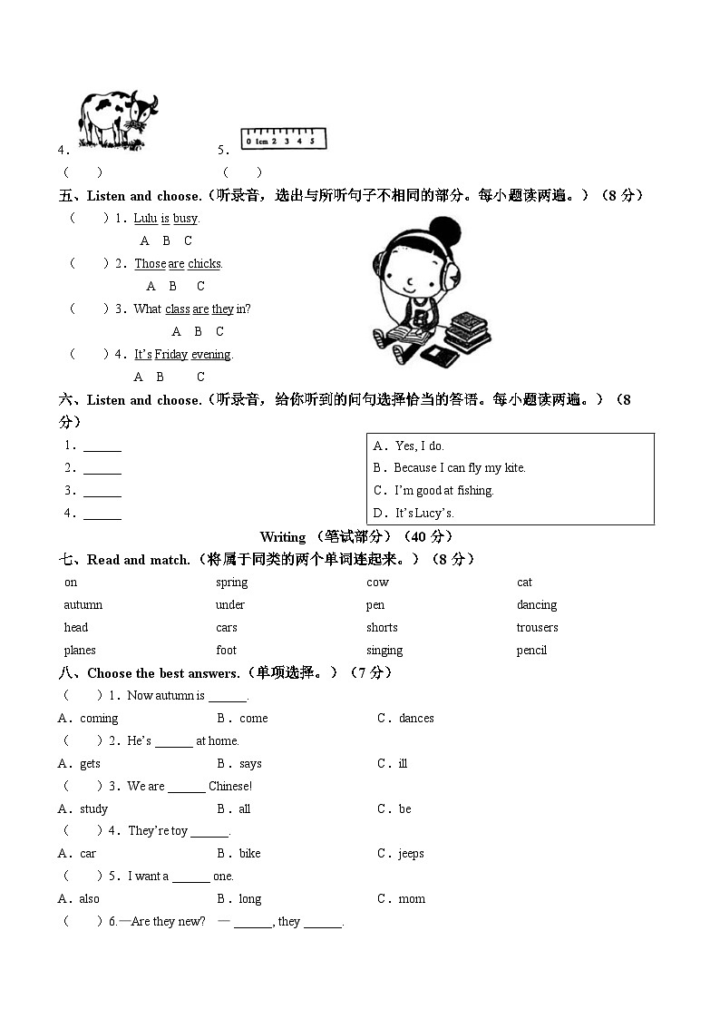 2022-2023学年河南省开封市杞县杞县弘立实验学校科普版四年级下册月考英语试卷(无答案)02