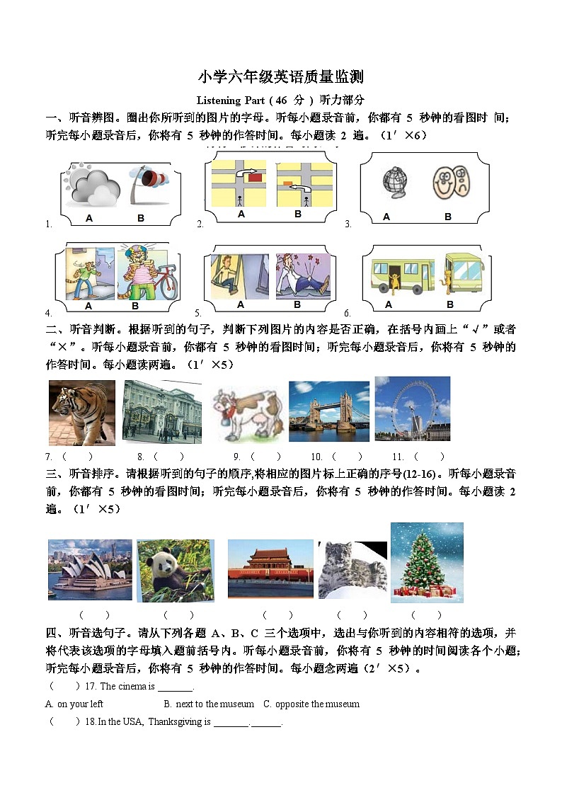 2022-2023学年湖北省武汉市东湖高新区光谷第二小学Join+in+外研剑桥英语六年级上册期末质量监测英语试卷(无答案)第1页
