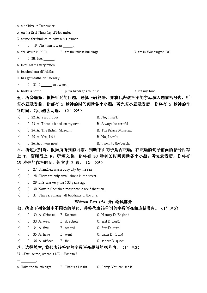 2022-2023学年湖北省武汉市东湖高新区光谷第二小学Join+in+外研剑桥英语六年级上册期末质量监测英语试卷(无答案)第2页