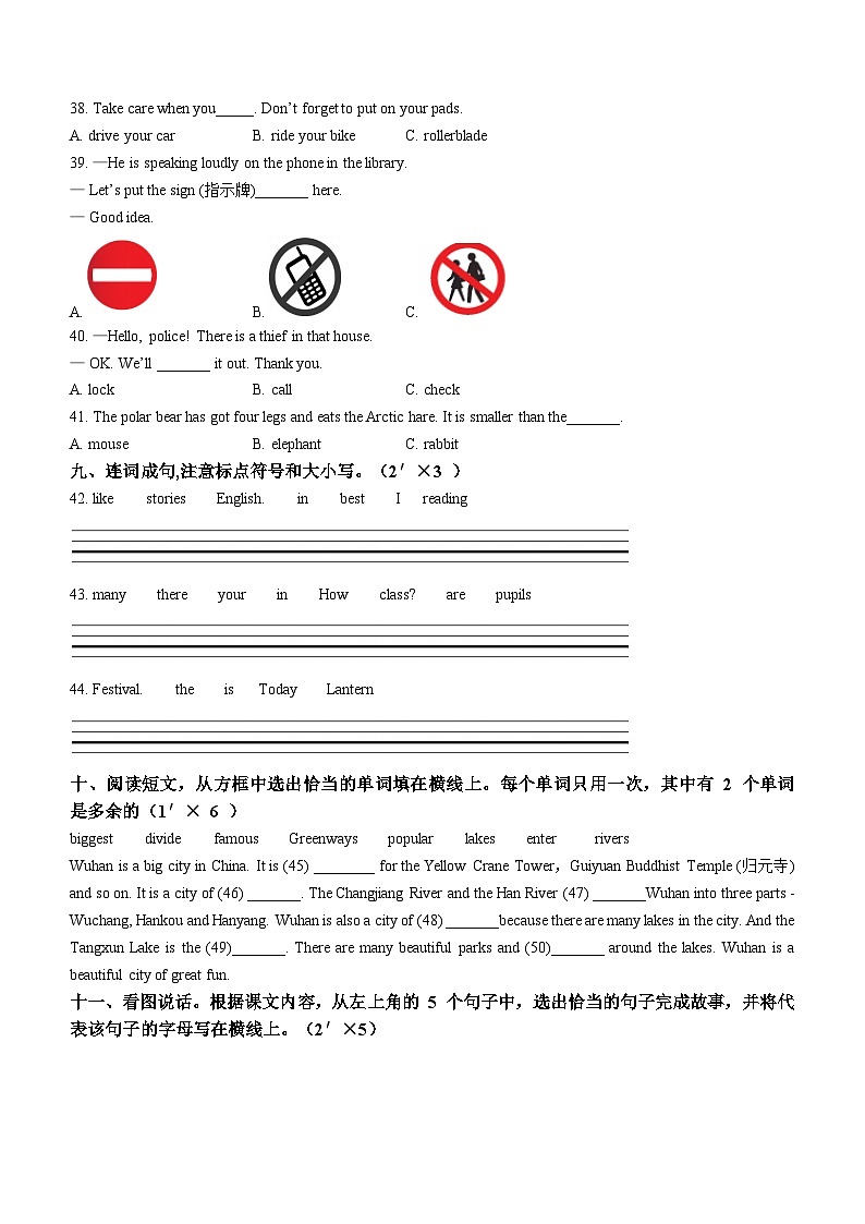 2022-2023学年湖北省武汉市东湖高新区光谷第二小学Join+in+外研剑桥英语六年级上册期末质量监测英语试卷(无答案)第3页