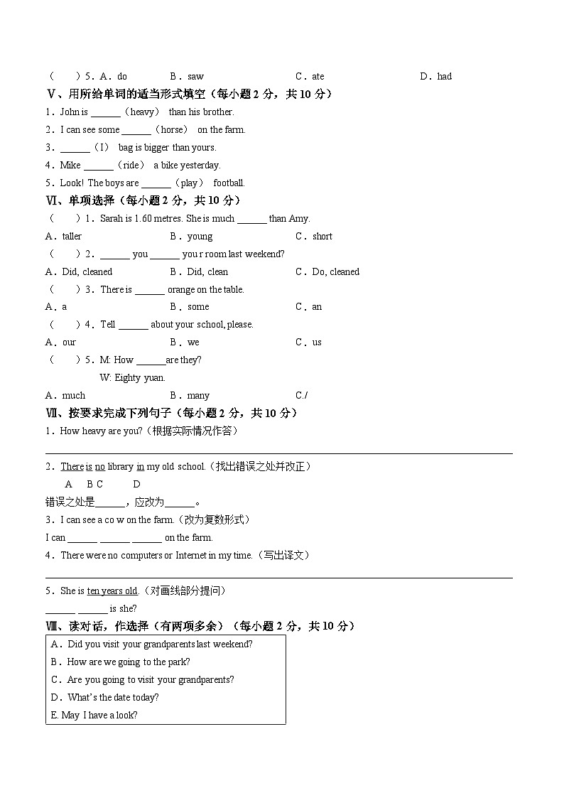 2022-2023学年山西省忻州市忻府区忻州现代双语学校人教PEP版六年级下册期末质量检测英语试卷02