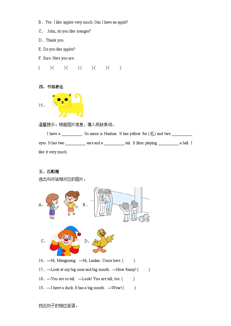 期末+（试题）人教精通版英语四年级上册02