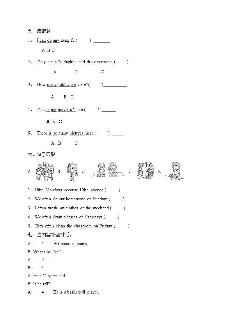 期末 （试题）人教PEP版英语五年级上册03