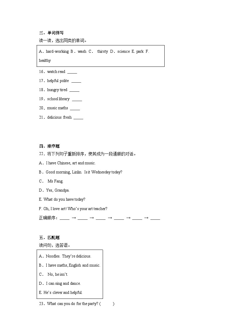 期末（试题）人教PEP版英语五年级上册第2页