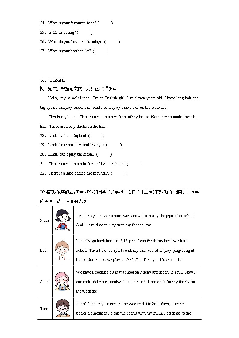 期末（试题）人教PEP版英语五年级上册第3页