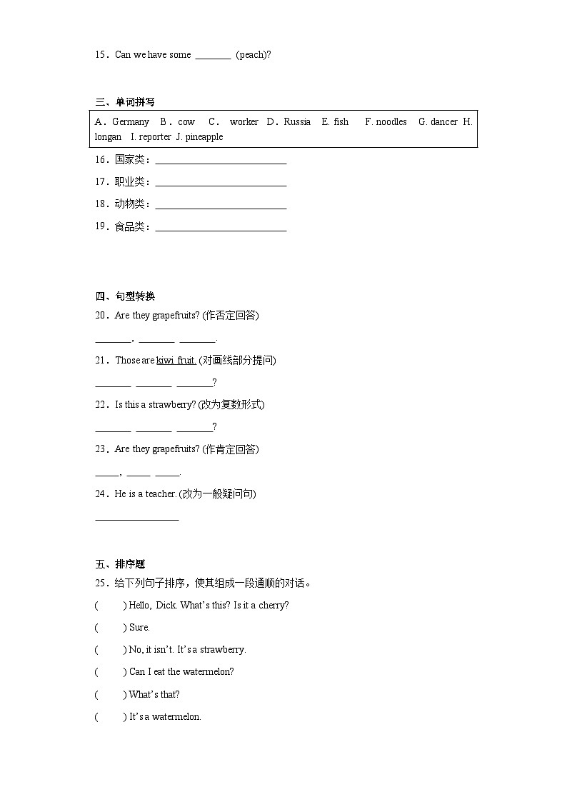期末（试题）人教PEP版英语五年级上册第2页