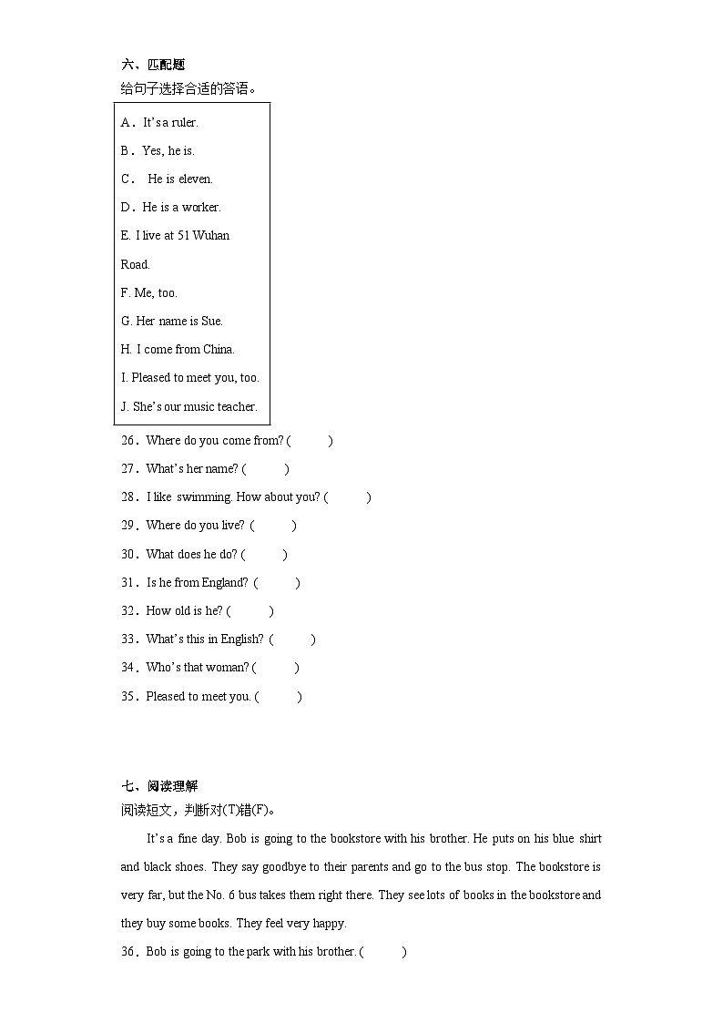 期末（试题）人教PEP版英语五年级上册第3页