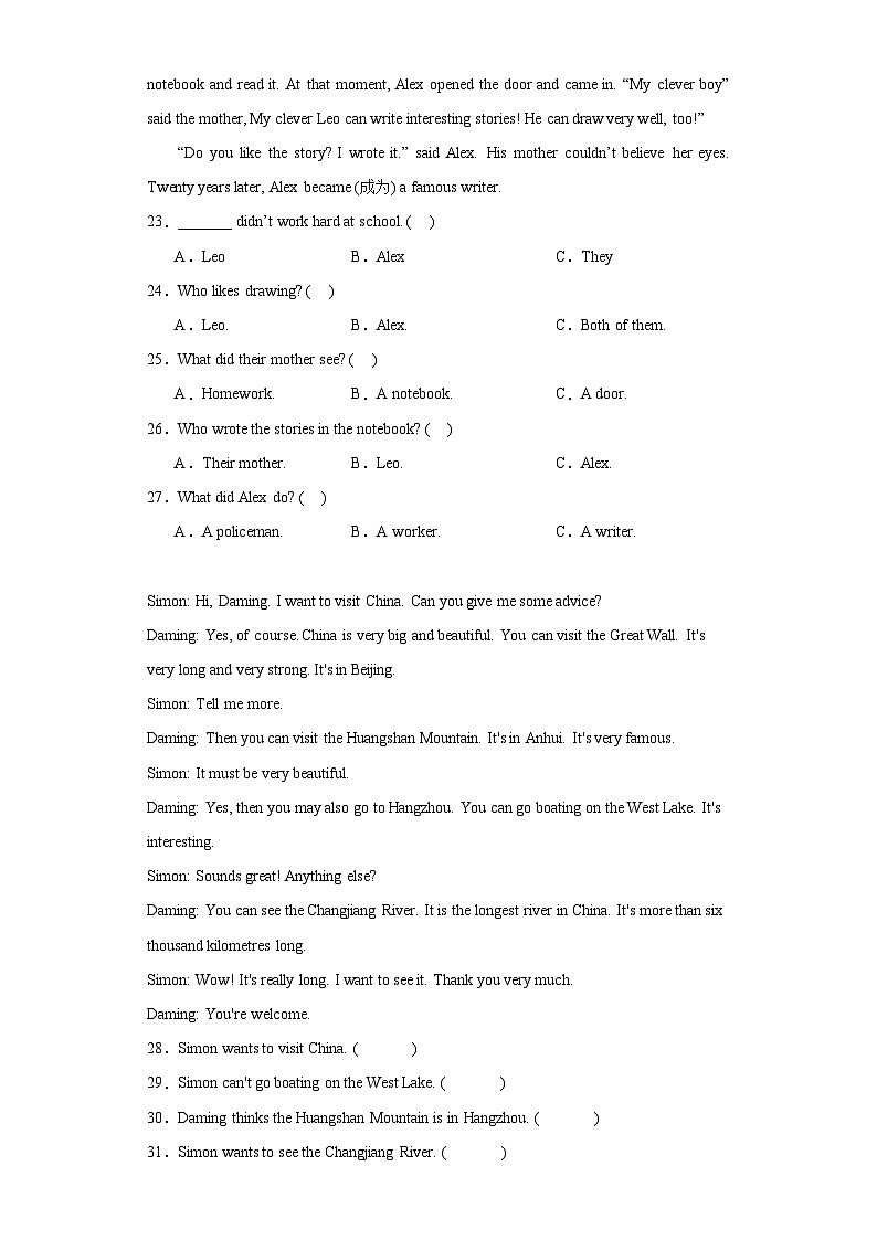 期末（试题）外研版（三起）英语六年级上册03