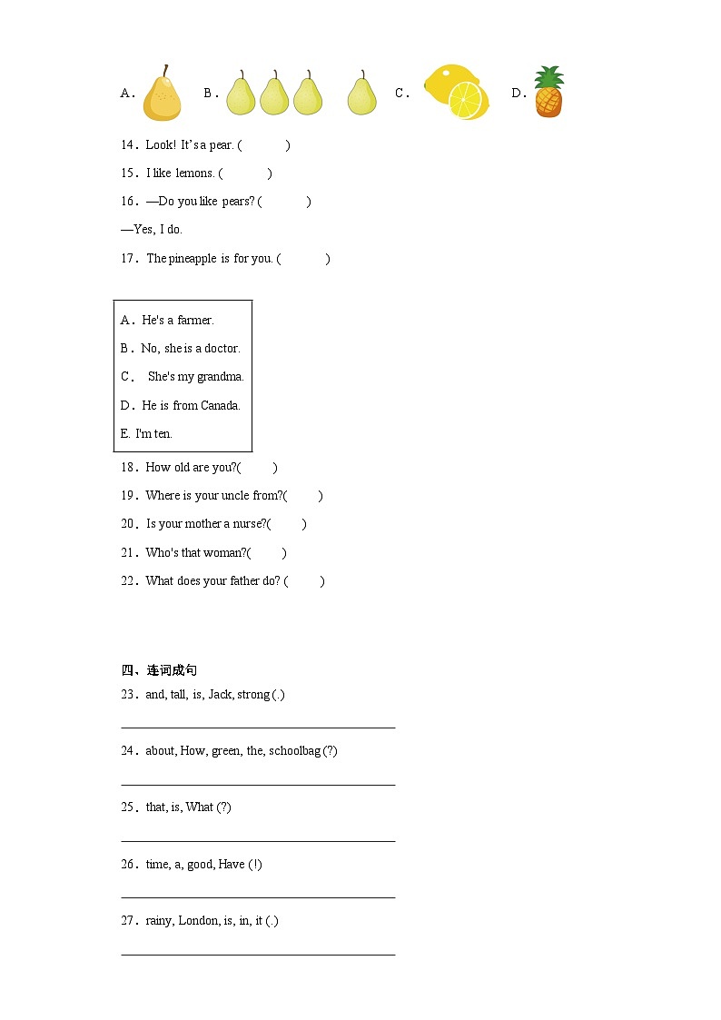 期末（试题）人教精通版英语四年级上册02
