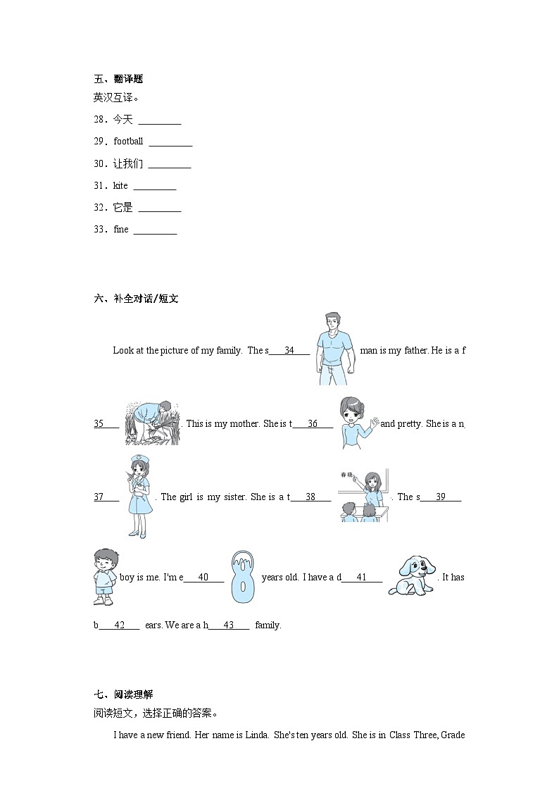 期末（试题）人教精通版英语四年级上册03