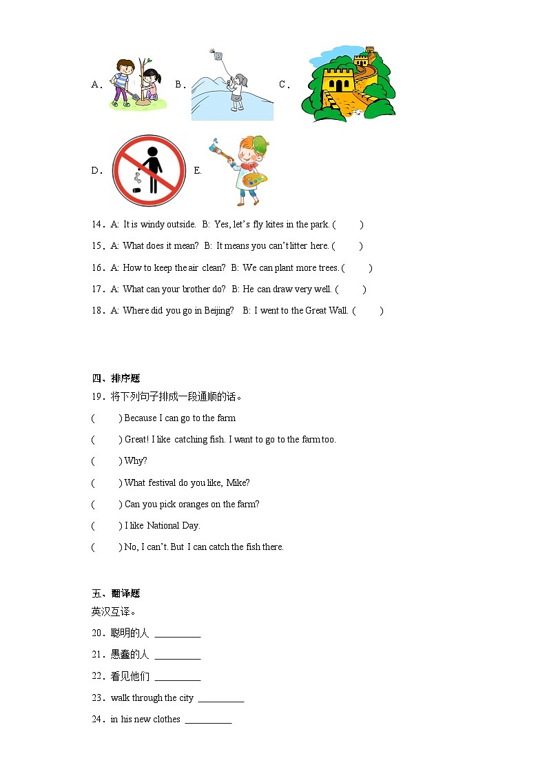 期末（试题）译林版（三起）英语六年级上册第2页